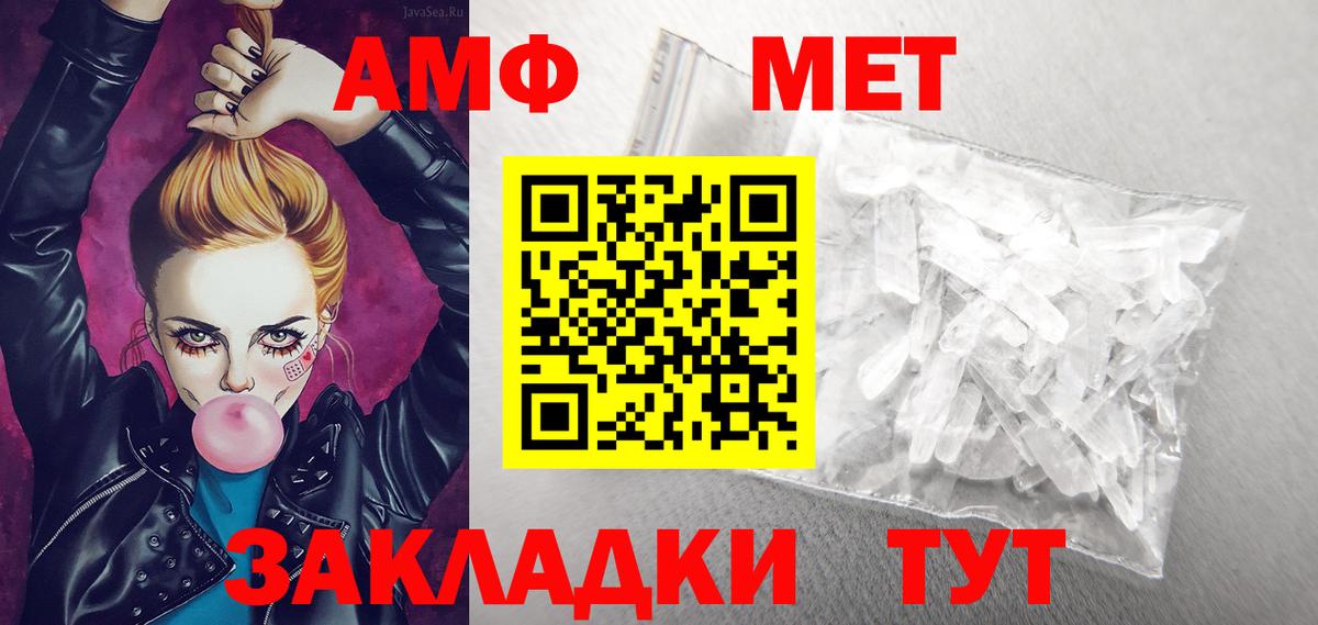 Сосновоборск  АМФ  Вход с VPN  Amphetamine Premium 