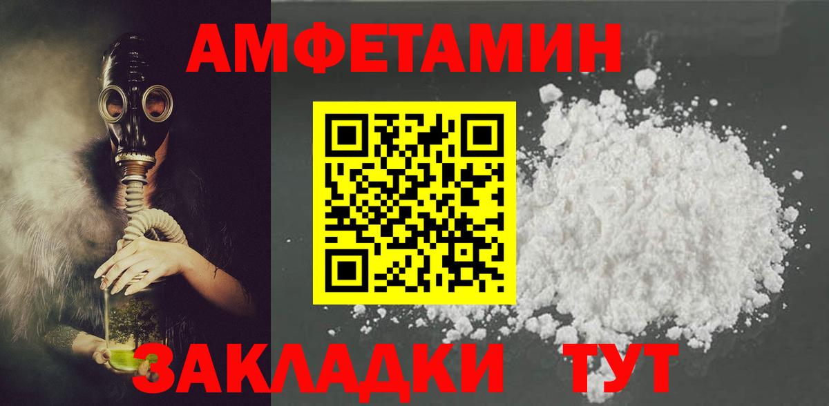 АМФЕТАМИН Розовый Сосновоборск