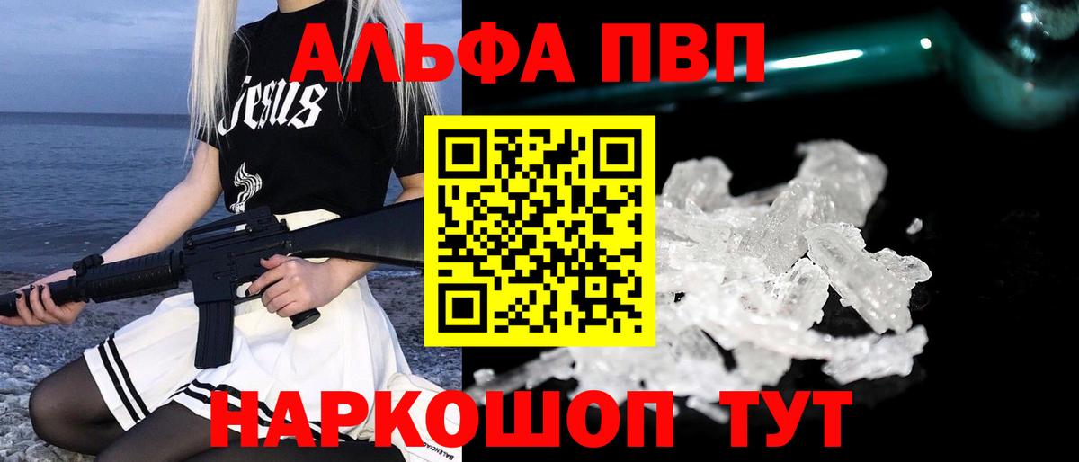 APVP Соль  Вход с VPN  Сосновоборск  Alpha PVP  Alfa_PVP мука  Alpha-PVP Crystall 
