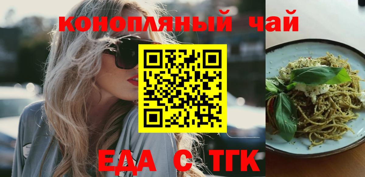 Печенье с ТГК конопля Сосновоборск