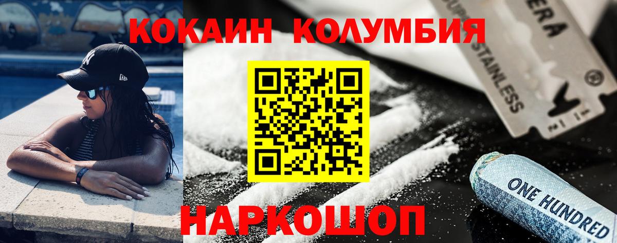 Сосновоборск  КОКАИН Боливия  КОКАИН  Вход с VPN 