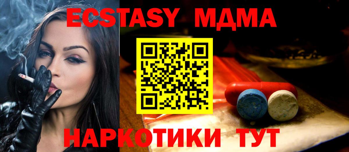 Ecstasy диски Сосновоборск