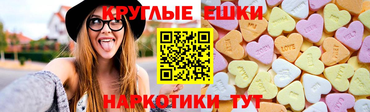 Ecstasy TESLA  Ecstasy 250 мг  Ecstasy  Сосновоборск  Вход с VPN 