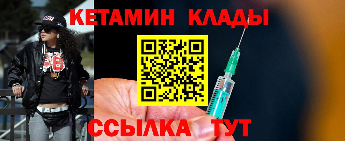 Сосновоборск  КЕТАМИН ketamine  Вход с VPN 