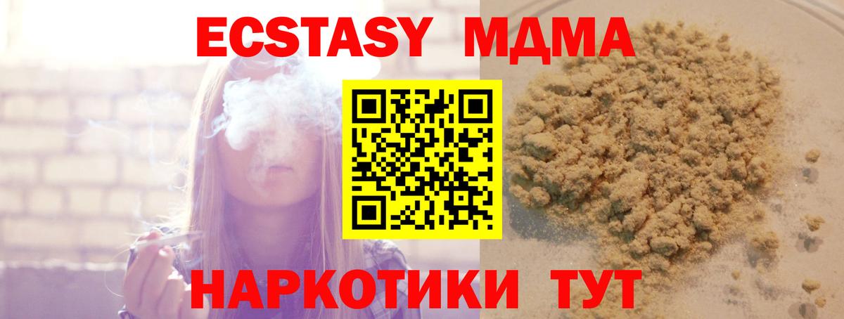 МДМА VHQ Сосновоборск