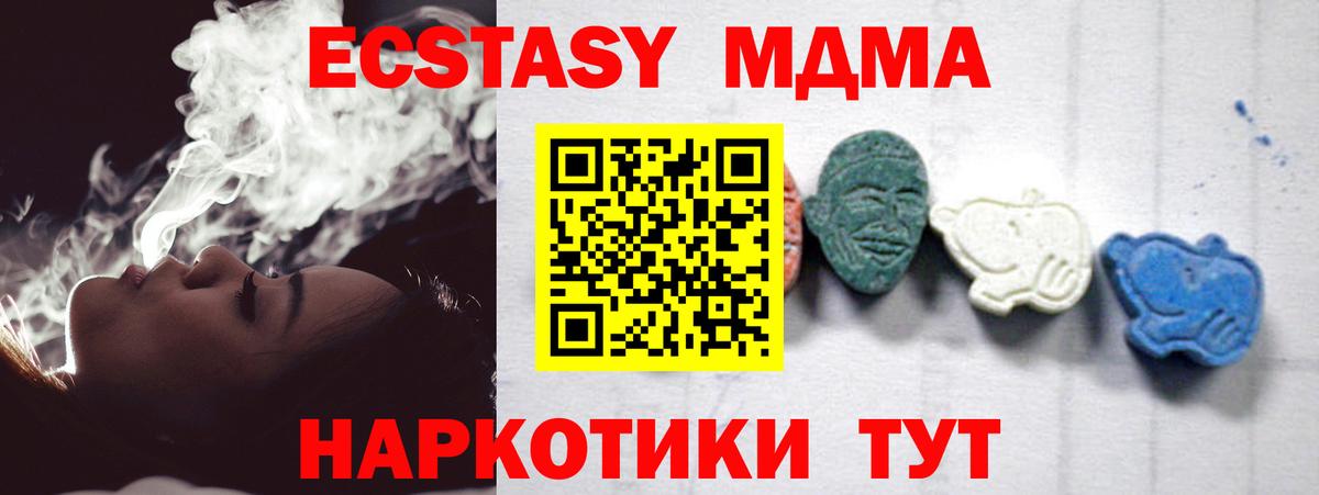 MDMA Molly  МДМА молли  MDMA  Сосновоборск  Вход с VPN 