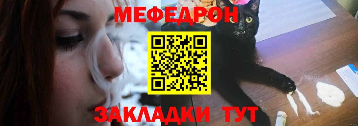 Мефедрон кристаллы  МЕФ  Меф  Сосновоборск  Мефедрон VHQ  Вход с VPN 