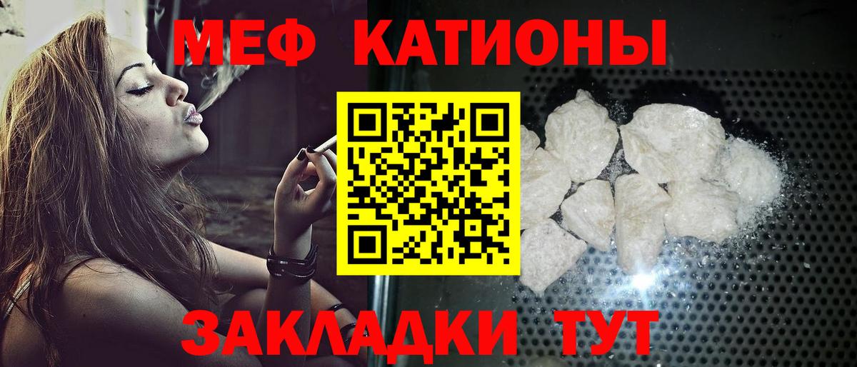 Меф кристаллы Сосновоборск