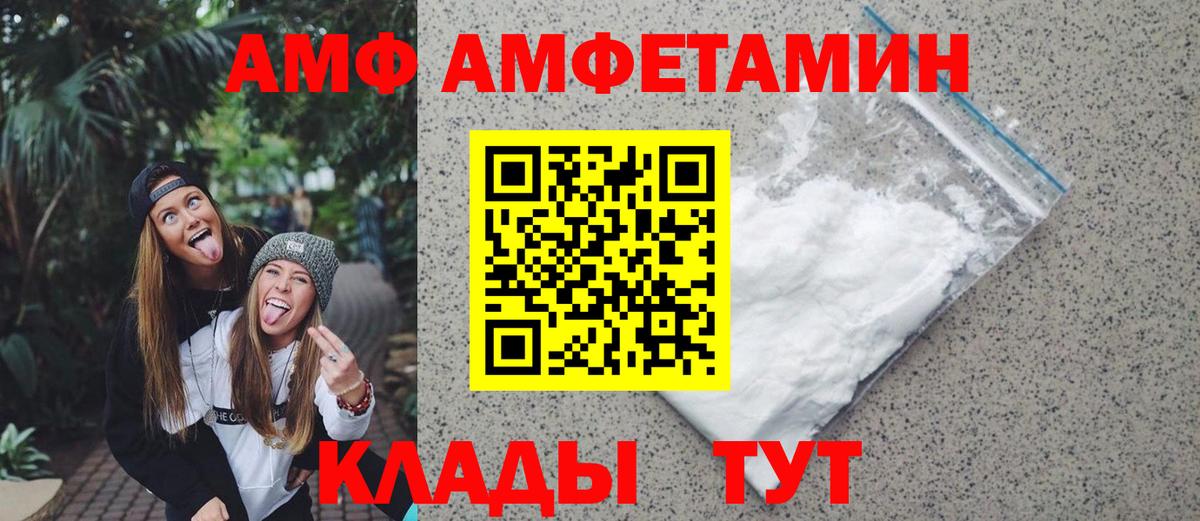 МЕТАМФЕТАМИН Декстрометамфетамин 99.9%  Вход с VPN  Метамфетамин  Сосновоборск 