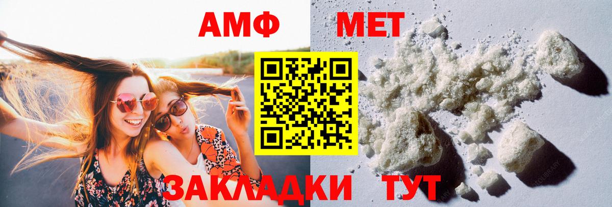 Метамфетамин Methamphetamine Сосновоборск