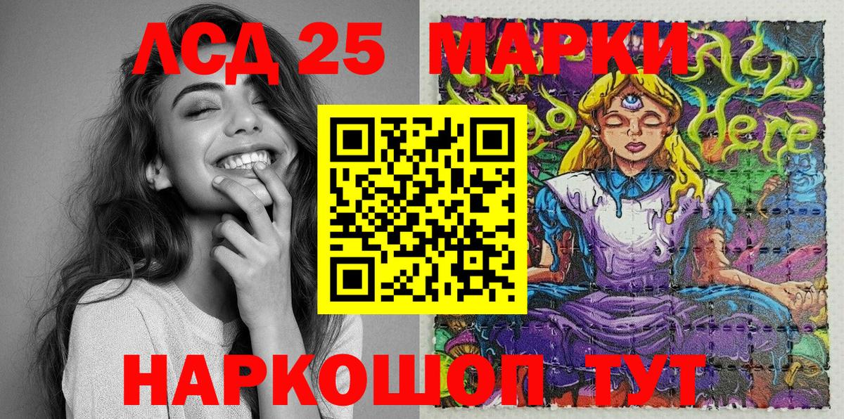 Сосновоборск  Марки 25I-NBOMe 1,8мг  Марки 25I-NBOMe 1,8мг  Марки N-bome  Вход с VPN 