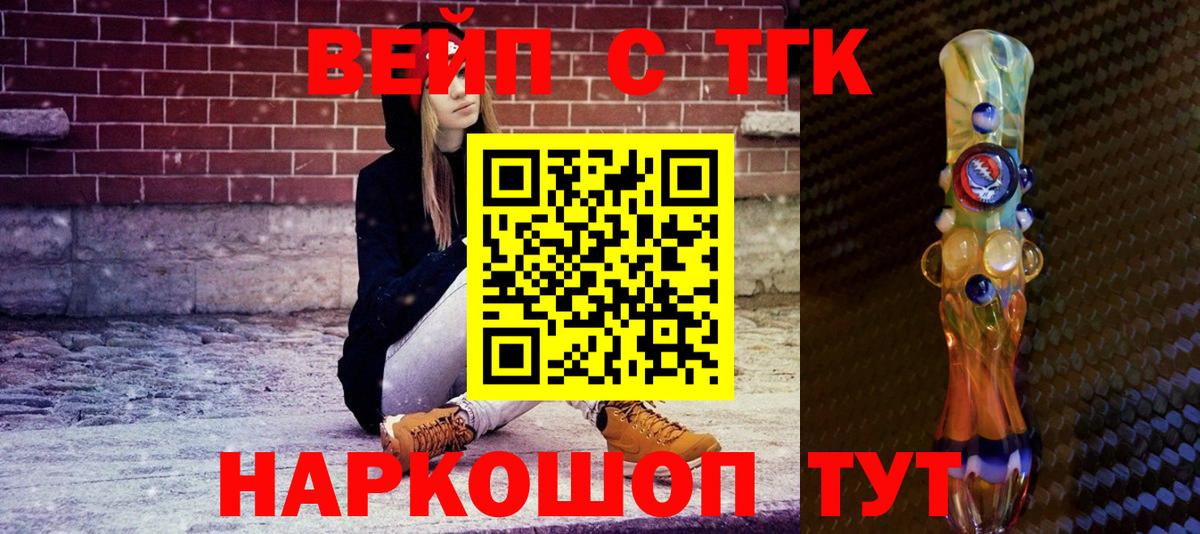 Дистиллят ТГК гашишное масло Сосновоборск